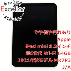 2024年最新】ipad mini 2021 64gbの人気アイテム - メルカリ