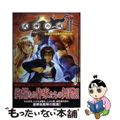 2024年最新】式神の城 EXの人気アイテム - メルカリ