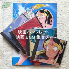 2025年最新】うる星やつら bgm集の人気アイテム - メルカリ