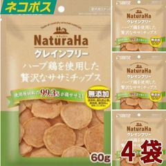 サンライズ ナチュラハ グレインフリー ハーブ鶏を使用した贅沢なササミチップス60ｇ×4個