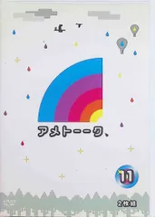 2024年最新】アメトーク dvd 全の人気アイテム - メルカリ