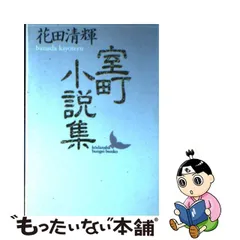 2023年最新】講談社文芸文庫の人気アイテム - メルカリ