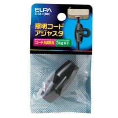 エルパ (ELPA) 照明コードアジャスタ 取り付け 電気 照明 コード長調整 適合電球:φ6.5~φ7.5mm 最大照明器具重量:3kg以下 ブラッ