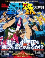 聖闘士星矢 アニメコミックス ４冊セット 美品 Amazon.co.jp: 聖闘士星矢 アニメコミックス 4 最終聖戦の戦士