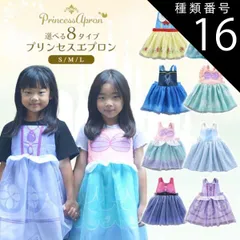 種類16:[16]雪のプリンセス (ピンク×ブルー)/S  プリンセス エプロン コスプレ 仮装 女の子 子供 お食事エプロン 子どもドレス 子供ドレス 発表会 白 ピンク 発表会ドレス 110 120 130 140 シンプル キッズ キッズドレス 子供 ワ