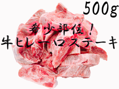 限定数のみ 売れてます‼︎居酒屋さん御用達牛タンコロ焼き100g×16p