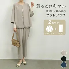 パンツスーツ セットアップ レディース 春 秋 冬 2点セット スーツ ジャケット ワイドパンツ  ツーピース 通勤 OL ビジネス オフィス 入学式 卒業式 入園式 卒園式 フォーマル ママコーデ 大人 着痩せ 高見え  きれいめ