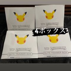 4箱ポケモンセンターセレブレーション エリートトレーナーボックス 25