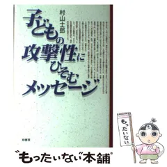 2025年最新】村山_士郎の人気アイテム - メルカリ