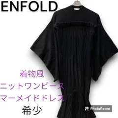 引き続き検討させて頂きます大幅値下げ！ENFOLD  LAYERED DRESS  ワンピ　植田みずき