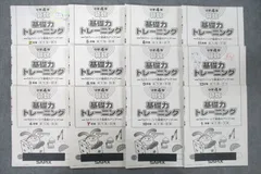 2025年最新】サピックス sプリントの人気アイテム - メルカリ