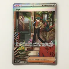 チリ SAR PSA10