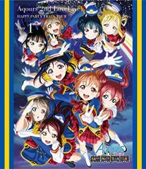未開封ラブライブ!サンシャイン!! Aqours 2nd LoveLive!HA ラブライブ！サンシャイン!! Aqours 2nd LoveLive! HAPPY PARTY
