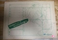 s1225【葦プロダクション封筒入り】超獣機神ダンクーガ 設定資料＆原画W集☆T