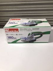 マキタ　160mm　芝生バリカン　MUM1600 (中古)