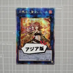 遊戯王 灼熱の火霊使いヒータ アジア クオシク 25th 灼熱の火霊使いヒータ クオシク 25th unityの通販 yu（100758143