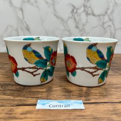 【九谷焼】そば猪口 椿に鳥 2個セット Kutani Ware Noodle Dipping Coffee Tea Cup Camellia and Bird Set of 2