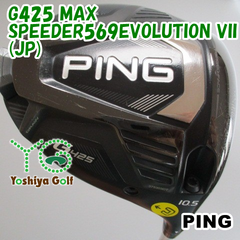 通販限定■難！凹み有り■ ドライバー ピン G425 MAX/SPEEDER569EVOLUTION VII(JP)/S/10.5[101446]