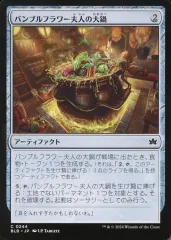 2026年最新】バンブルフラワー夫人の人気アイテム - メルカリ