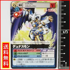 デジモンカード　デジカ　デュナスモンACE　SP 2枚 希少 BT18-040 デュナスモンACE | デジモンカードガイド