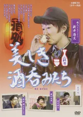 2025年最新】美しき酒呑みたちの人気アイテム - メルカリ