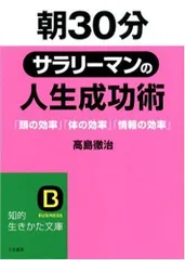 2023年最新】人生成功の人気アイテム - メルカリ