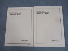 鉄緑会2024 世界史講義ノート 未使用美品+講義プ2023付+駿台共通対策2冊 2025年最新】鉄緑会 世界史の人気アイテム - メルカリ