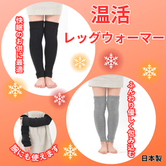【新品】レッグウォーマー 冬用 おしゃれ 人気 レディース メンズ ロング 大人気 防寒 温活 じんわり こたつ 睡眠 おやすみ ふくらはぎ 足首 レッグウェアー 冷え対策