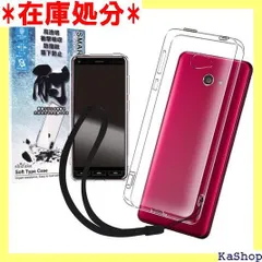 シズカウィル かんたんスマホ2+ かんたんスマホ2 BASIO4 クリアケース A001KC A201KC KYV47 ケース カバー クリア ケース 1個入り 1290