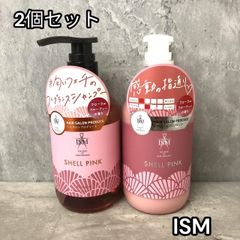 ＩＳＭ シャンプー＋トリートメント 本体 シェルピンク  イズム　申
