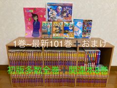 初版多数全巻】名探偵コナン 青山剛昌1-101+ 関連本8巻【計109巻 