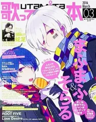 2025年最新】歌ってみたの本 2016の人気アイテム - メルカリ