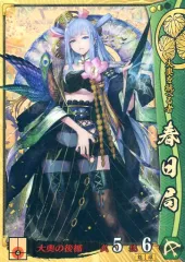 2025年最新】sr 春日局の人気アイテム - メルカリ