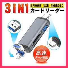 ★売れ筋★ カードリーダー SDカード 3in1カードリーダー USB micro type-c 最大転送速度 多機能リーダー 読み取り 高速 データ転送