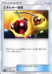 2025年最新】エネルギー回収 URの人気アイテム - メルカリ