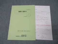 2025年最新】seg テキストの人気アイテム - メルカリ