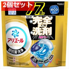 ★大特価★アリエール ジェルボール プロ 強洗浄 消臭 31個入り 14袋 ☆大特価☆アリエール ジェルボール プロ 強洗浄 消臭 31個入り 14袋