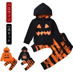 ハロウィーン  フード付き 衣装 2点セット キッズ 仮装 女の子 コスプレ 子供 クリスマス 可愛い 男の子 キッズ パーカー+ロングパンツ コスチューム 変身 ベビー ハロウィン パーティー 仮装#gurug571346