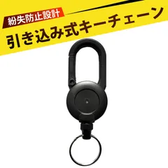 キーリール カラビナ キーホルダー 伸びるキーホルダー キーチェーン 伸びる カラビナ リール 高反発 旅行 アウトドア 日常使い 丈夫 滑らかな手触り 60cm