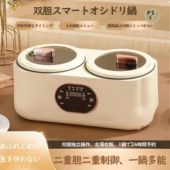 2025年最新】ダブルクック 炊飯器の人気アイテム - メルカリ