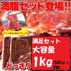 お得セット 大容量 濃厚な肉汁ジュワ～！！チルド熟成肩ロース焼肉どっさり1kg(500ｇ×2袋)(味付け) 牛肉 NK00000002-2set