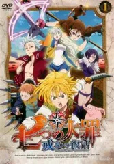 2025年最新】七つの大罪 dvd レンタルの人気アイテム - メルカリ