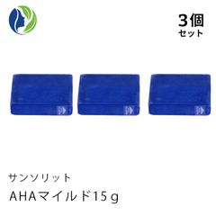 ポスト投函 3個セット サンソリット スキンピールバー AHAマイルド ミニソープ 15g　洗顔石鹸 敏感肌 乾燥肌 ピーリング 石鹸 洗顔 石けん AHA 角質 お試し