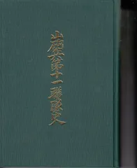 2024年最新】山砲の人気アイテム - メルカリ
