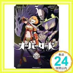 オーバーロード (3) (カドカワコミックス・エース) 深山 フギン、 大塩 哲史、 丸山 くがね; so-bin_04