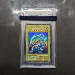 遊戯王 PSA10 初期 メテオ・ドラゴン ウルトラレア - トレカ専門店