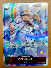 ロブ・ルッチ(SR☆/パラレル)(OP05-093) | SR/パラレル