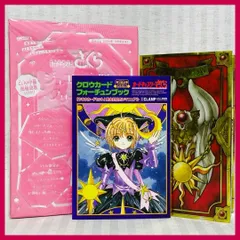 初版・第1刷 カードキャプターさくら CLAMP 描きおろしクロウカードセット Amazon.co.jp: 初版第1刷 カードキャプターさくら CLAMP描き