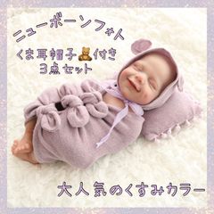 ニューボーンフォト　ベビーフォト　衣装　大人気！くま耳🧸【パープル】