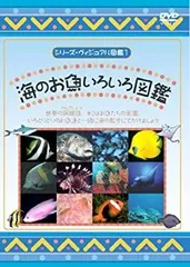 2025年最新】魚図鑑 初回限定の人気アイテム - メルカリ